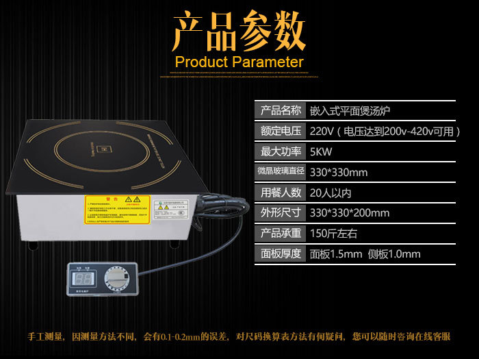 嵌入式電磁平面爐5kw 保修兩年 廠家直銷 商用火鍋電磁爐 包郵