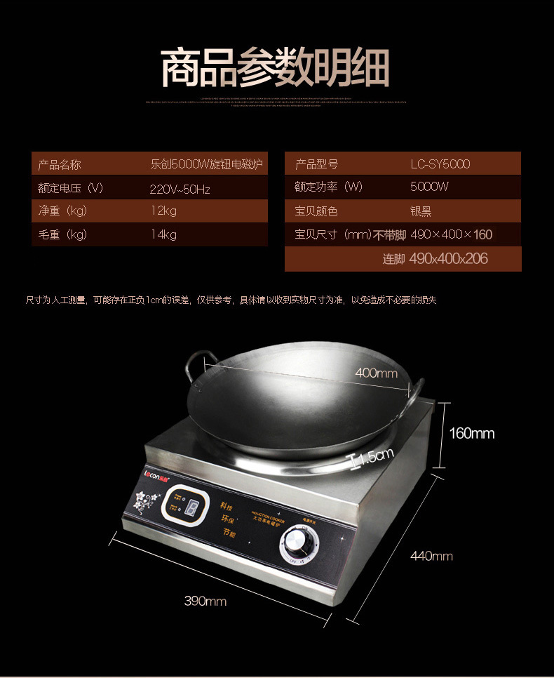 樂創(chuàng) 商用大功率電磁爐5KW 凹面電磁灶5000W 飯店食堂臺式電炒爐