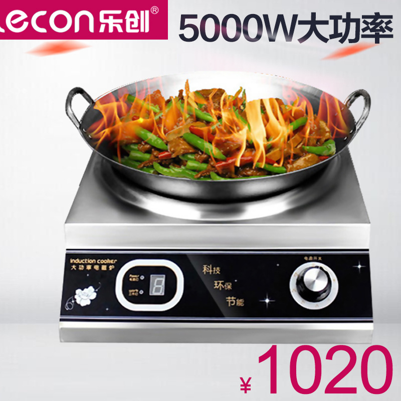 樂創(chuàng) 商用大功率電磁爐5KW 凹面電磁灶5000W 飯店食堂臺式電炒爐