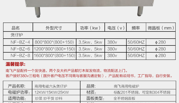 商用電磁六頭煲仔爐 煲仔飯機 電磁爐煲仔爐智能廚房設備廠家包郵