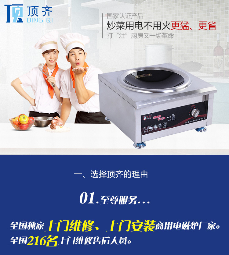 東莞電磁爐大功率臺(tái)式凹面炒爐 商用電磁爐智能廚房設(shè)備生產(chǎn)廠家