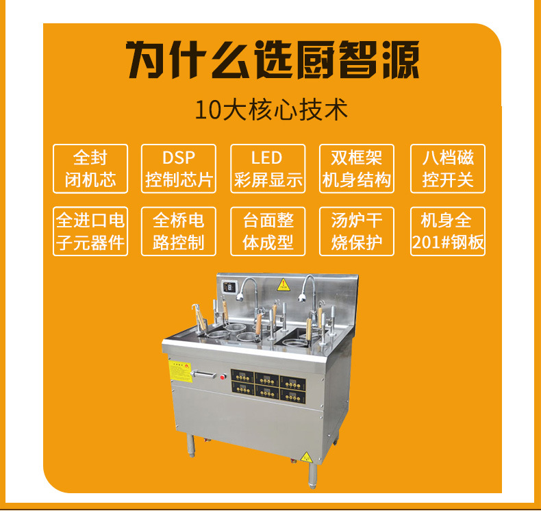 多功能電磁煮面爐 商用六頭自動升降節能湯面爐 麻辣燙煮面灶定制