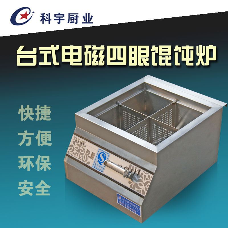 商用臺(tái)式電磁餛飩爐4眼電磁爐生產(chǎn)廠家大功率商用電磁灶廚房設(shè)備