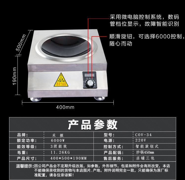 禾棋 COV-33商用大功率電磁爐6000臺式凹面廚房炒爐猛火