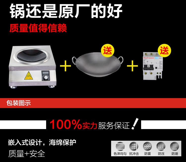 禾棋 COV-33商用大功率電磁爐6000臺式凹面廚房炒爐猛火