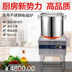 御斯特商用電磁爐 臺式炒爐凹爐3.5KW臺式炒爐 YST-TAL3.5X-02