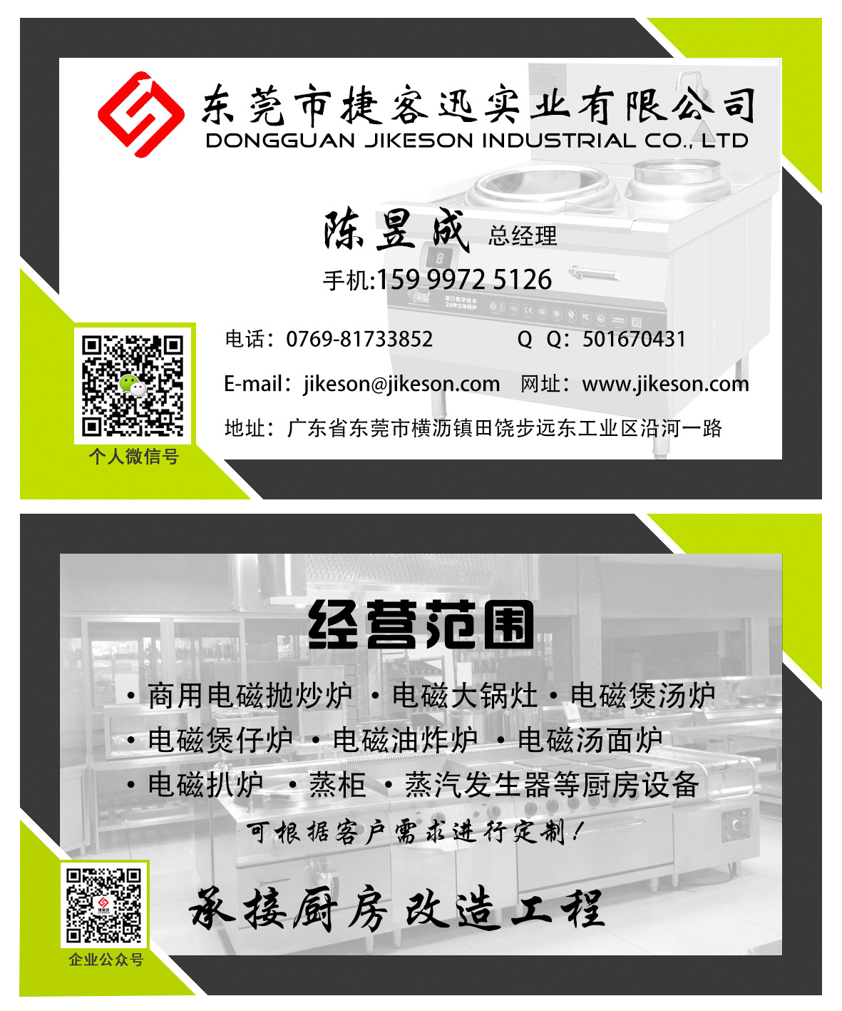 8000w大功率電磁爐 8KW爆炒大功率電磁爐 飯店爆炒大功率電磁爐