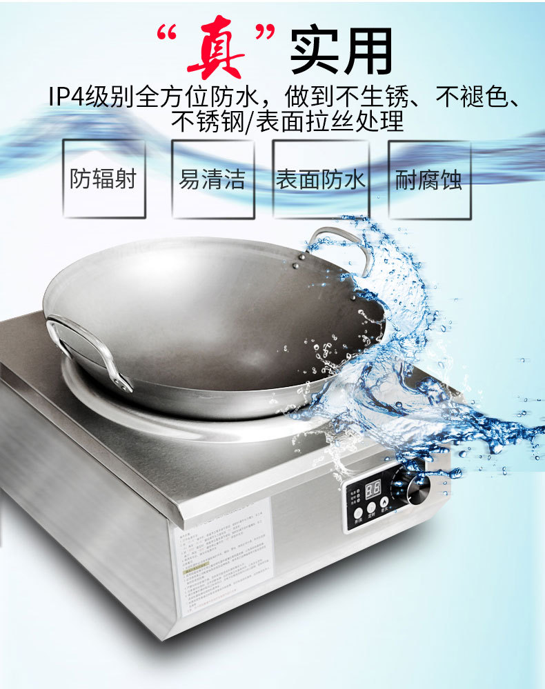 小炒爐臺(tái)式大功率商用電磁爐凹面6000w廚房電磁炒爐猛火灶5000w