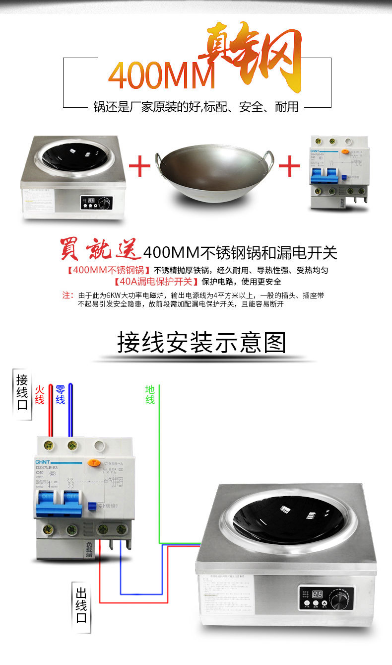 小炒爐臺(tái)式大功率商用電磁爐凹面6000w廚房電磁炒爐猛火灶5000w