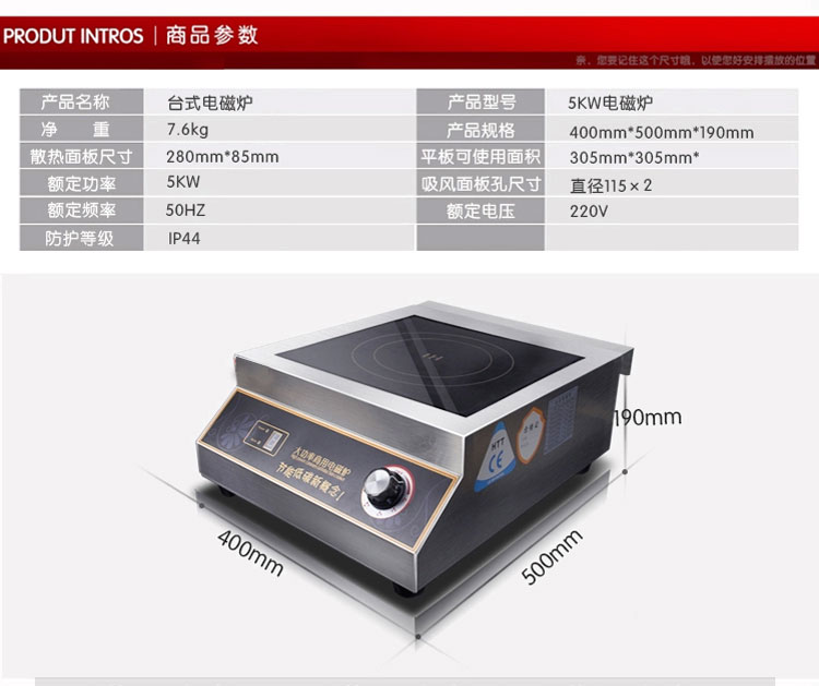 大功率商用電磁爐 5000W電磁灶 單灶平爐 大火力電磁煲湯爐