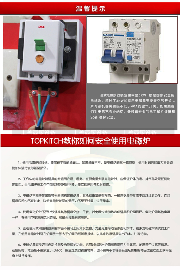 大功率商用電磁爐 5000W電磁灶 單灶平爐 大火力電磁煲湯爐