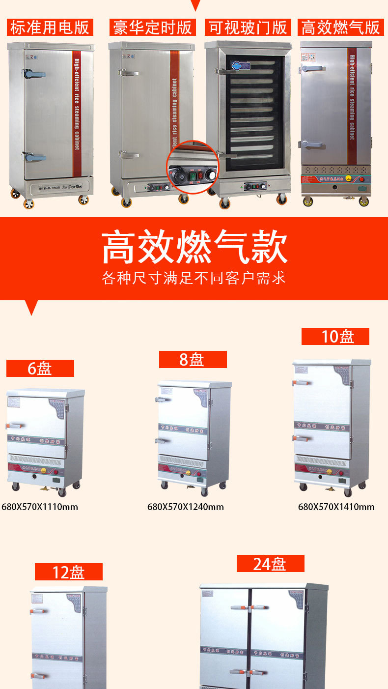 批發商用食堂單門6盤 12盤 燃氣液化氣蒸飯柜 不銹鋼蒸飯車蒸飯機