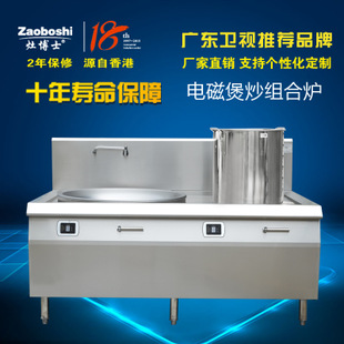 灶博士/商用平面爐 5KW 嵌入式 平面小炒爐 定制 方型嵌入平面爐