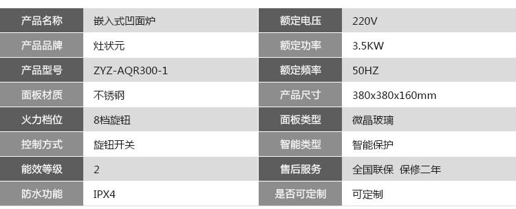 廠家直銷供應 嵌入式凹面爐 商用3.5KW凹面大功率線控電磁爐