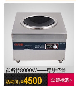 商用電磁爐大功率 嵌入式平面爐湯爐炒爐德國技術3500W 特價促銷