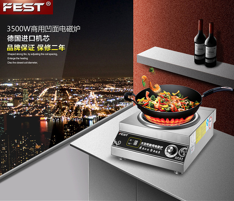 FEST 商用電磁爐3500w凹面 大功率電磁灶3.5KW 臺式大功率凹炒爐