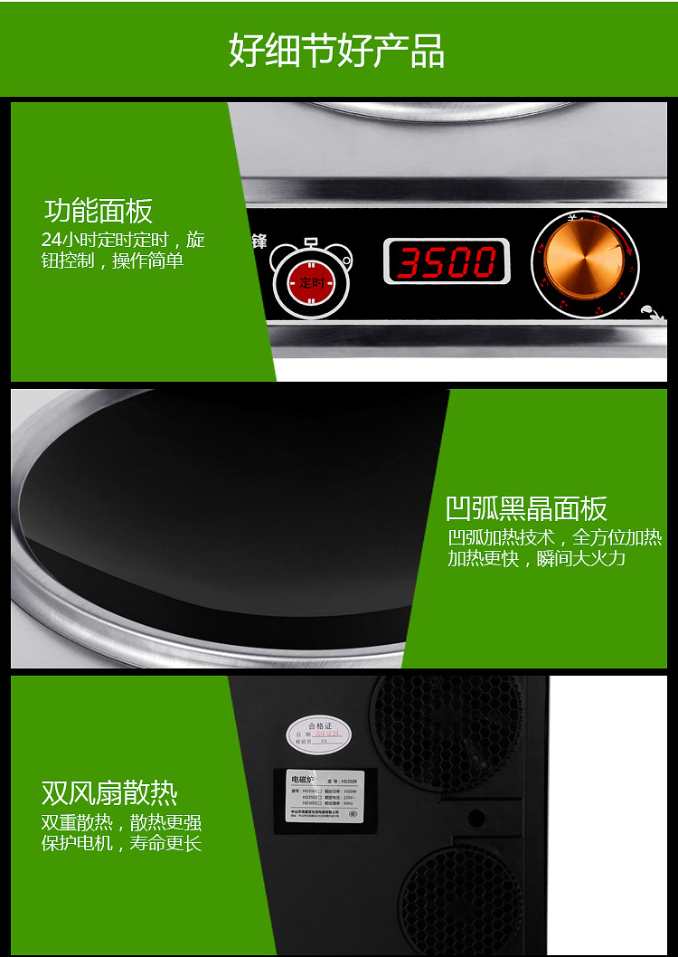 大廠直供/商業(yè)電磁爐3500瓦大功率電磁灶 黑晶面板凹面電磁爐