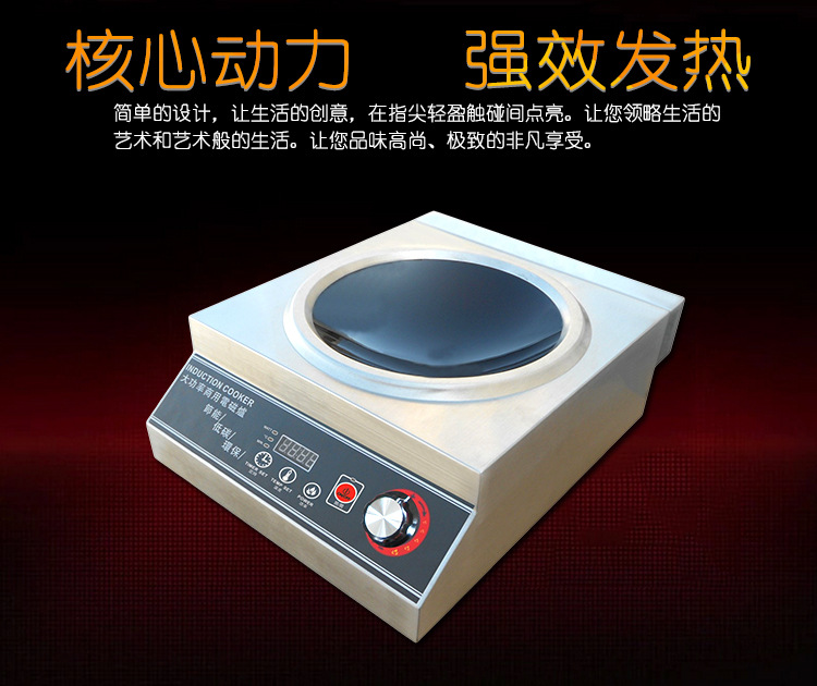 旋轉式開關 商用電磁爐5000W 大功率凹形電炒爐 快炒爐5KW