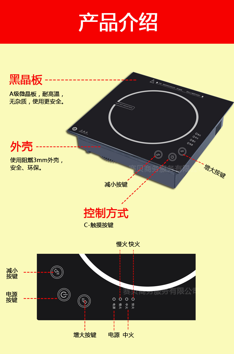 火鍋電磁爐嵌入式方形A4-2000C-300 觸摸商用火鍋電磁爐賽貝商務