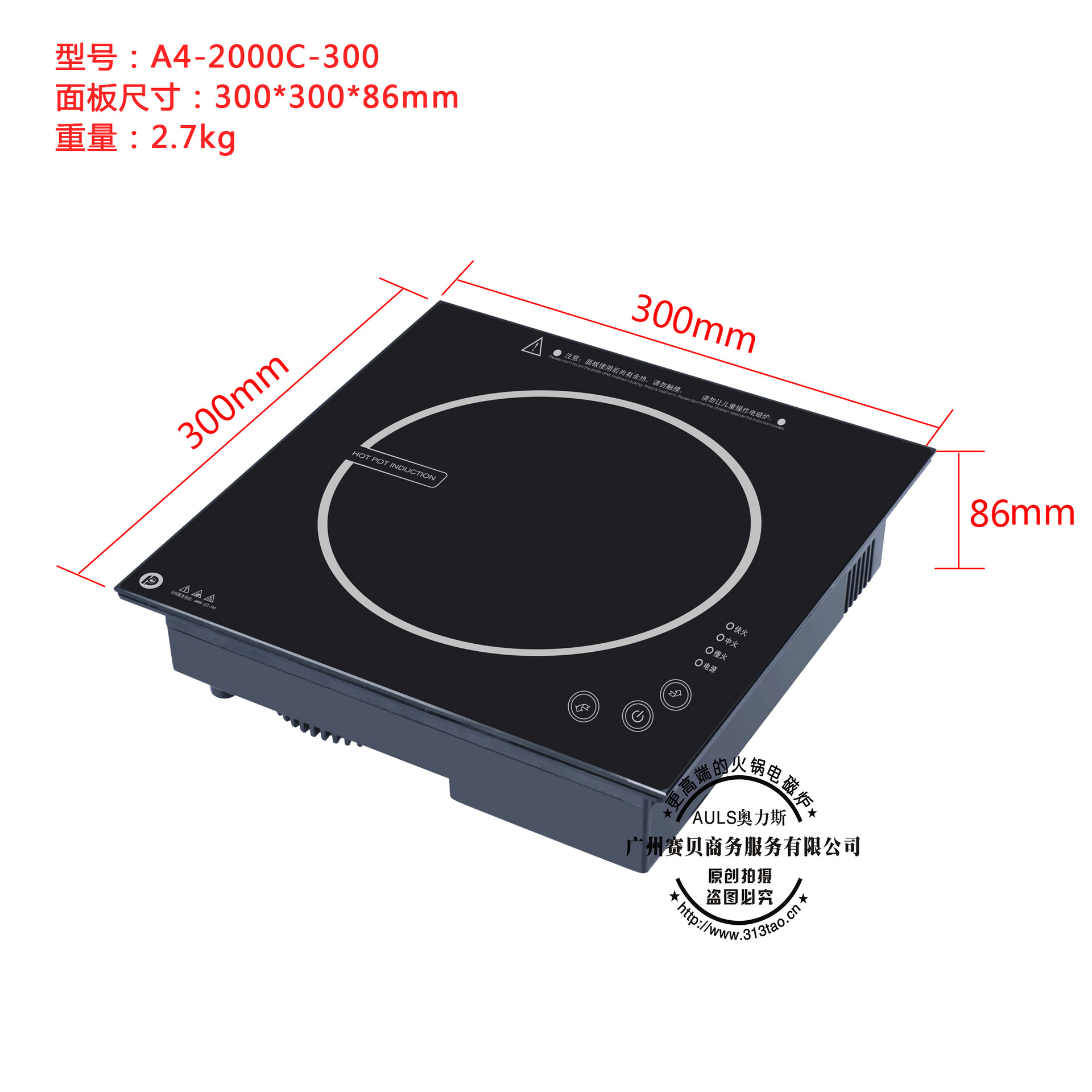 火鍋電磁爐嵌入式方形A4-2000C-300 觸摸商用火鍋電磁爐賽貝商務