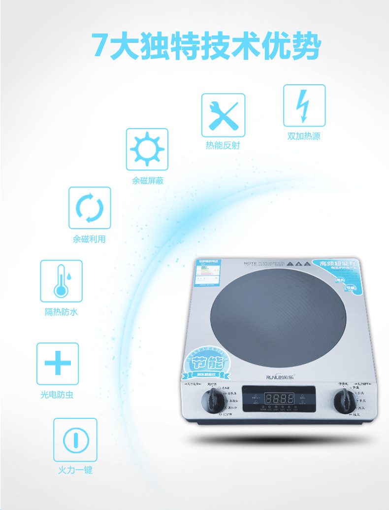 潤樂超能灶高頻灶無輻射節(jié)能聚能灶 升級大功率電磁爐 爆炒超能灶