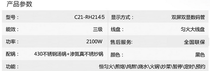 Midea/美的 RH2145E電磁爐智能超薄觸摸勻火特價(jià)家用爐灶全國聯(lián)保