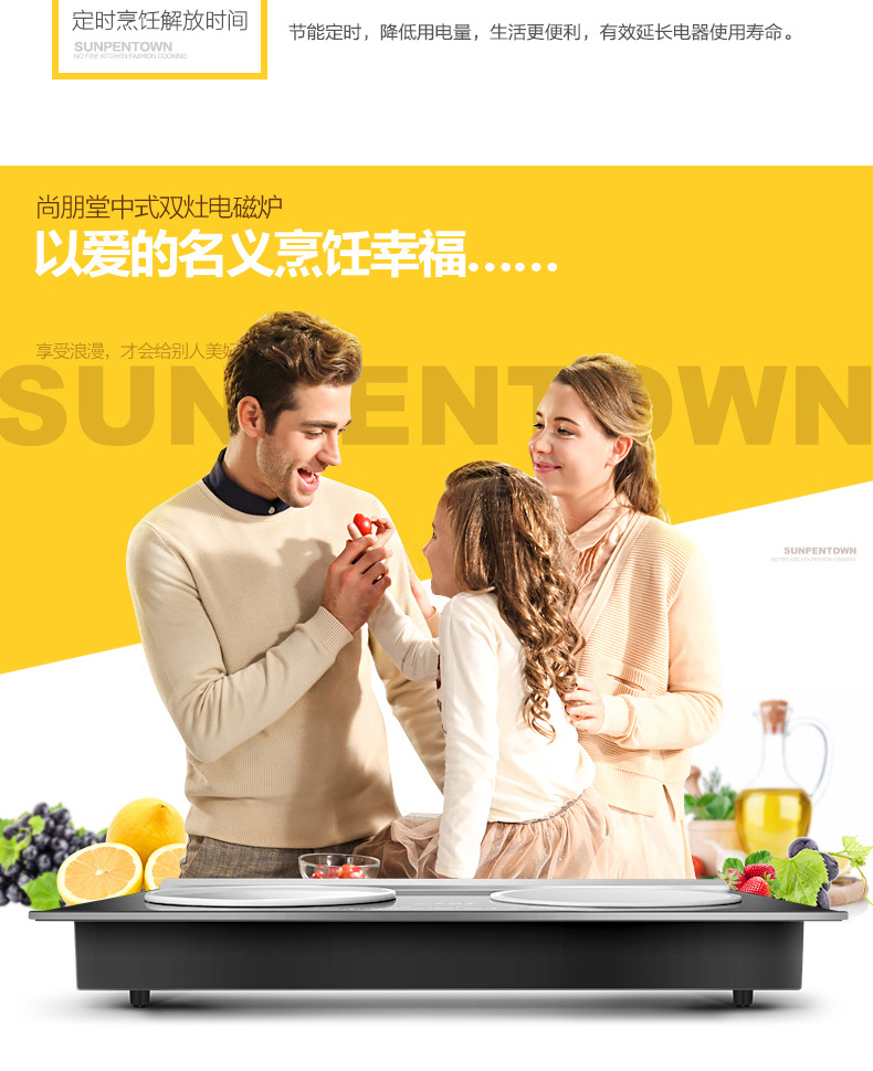 Sunpentown/尚朋堂 YS-IC34H02L家用凹面雙頭灶臺式嵌入式電磁爐