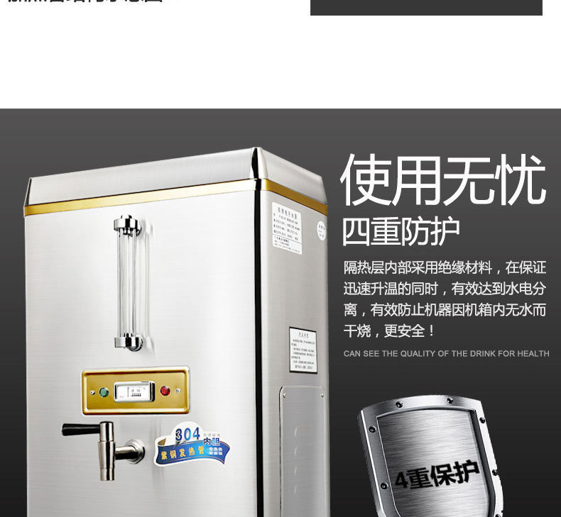 【包郵】睿美電熱開水器3KW商用開水機不銹鋼燒水器奶茶店開水桶