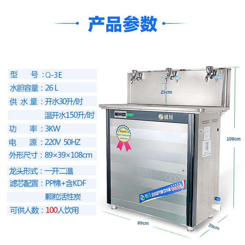 清川3e節(jié)能不銹鋼工廠商用過濾直飲水機(jī) 開水器工業(yè)開水機(jī)直飲機(jī)