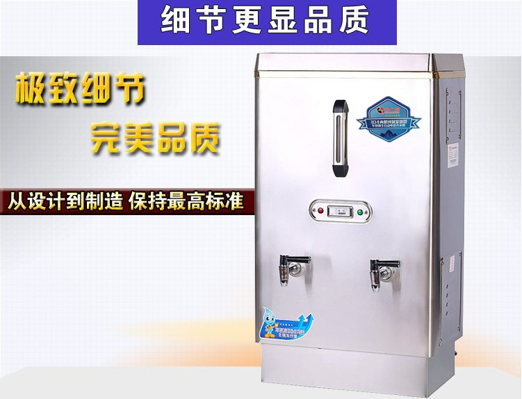 全自動電熱開水器 商用熱水器 節能型6KW60L不銹鋼開水爐 奶茶機