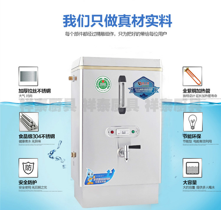 全自動電熱開水器 商用熱水器 節能型6KW60L不銹鋼開水爐 奶茶機