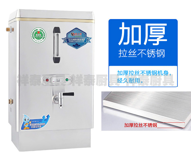 全自動電熱開水器 商用熱水器 節能型6KW60L不銹鋼開水爐 奶茶機