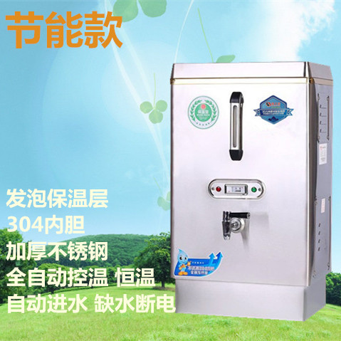 全自動電熱開水器 商用熱水器 節能型6KW60L不銹鋼開水爐 奶茶機