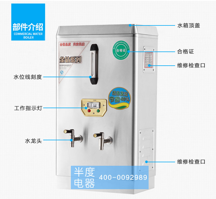 半度電熱開(kāi)水器佛山廠家直銷(xiāo)6KW普通型不銹鋼商用全自動(dòng)廚房設(shè)備