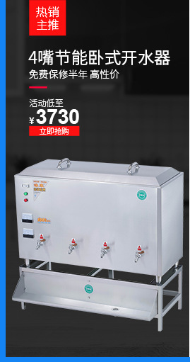 半度電熱開(kāi)水器佛山廠家直銷(xiāo)6KW普通型不銹鋼商用全自動(dòng)廚房設(shè)備