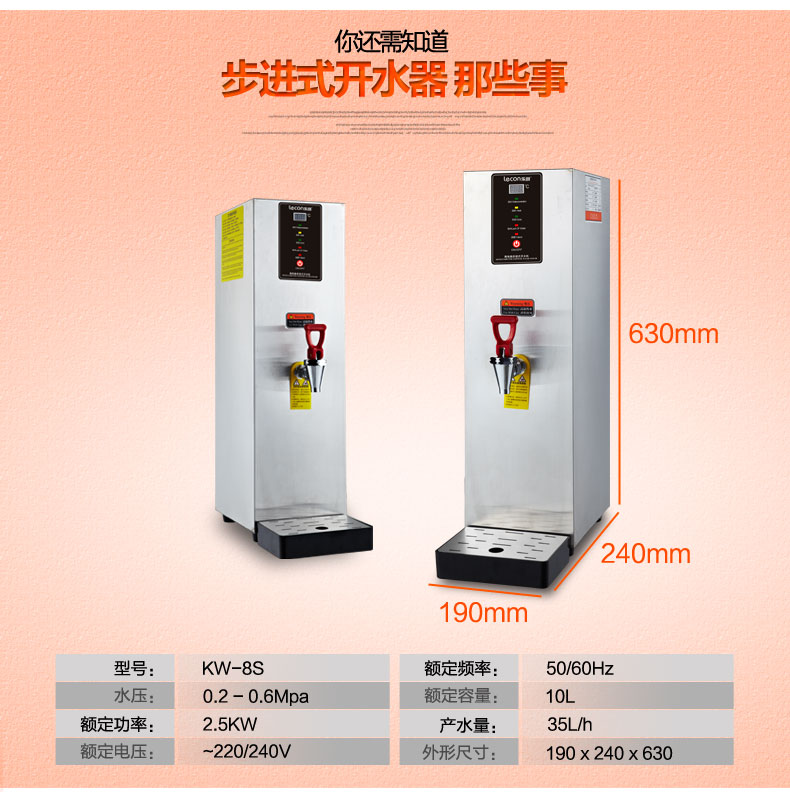 樂創全自動商用電熱步進式開水器 開水桶保溫 即熱奶茶店開水機