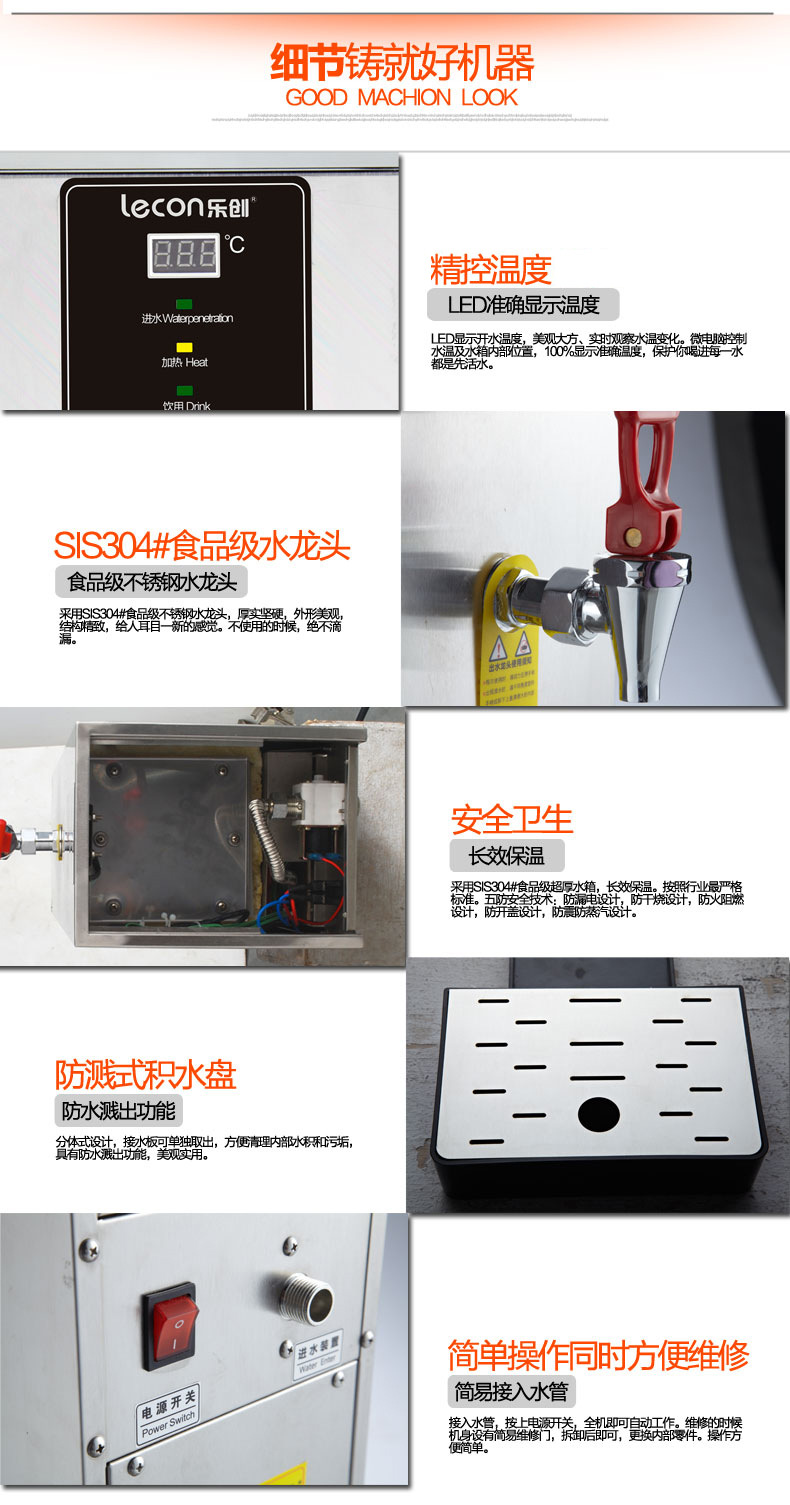 樂創全自動商用電熱步進式開水器 開水桶保溫 即熱奶茶店開水機