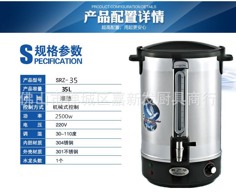 不銹鋼雙層電熱開水桶奶茶保溫桶熱水桶開水器燒水桶15L-45L商用