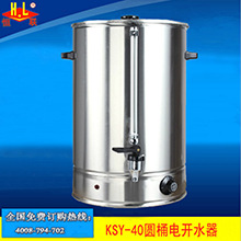 恒聯KSQ-6自動電熱開水器 商用臺式不銹鋼燒水器 大型容量開水機