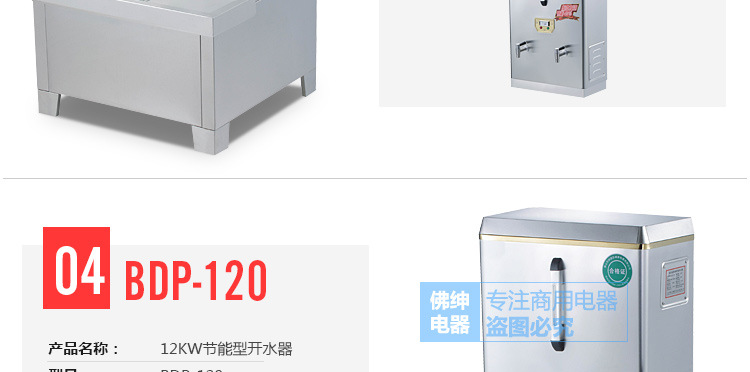 商用全自動電熱開水器3KW/30L/開水機/開水桶/開水爐廠家直銷