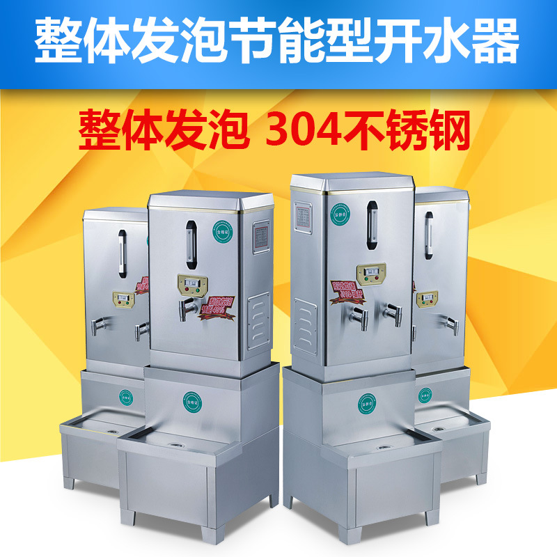 商用全自動電熱開水器3KW/30L/開水機/開水桶/開水爐廠家直銷