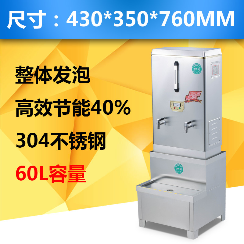 商用全自動電熱開水器3KW/30L/開水機/開水桶/開水爐廠家直銷