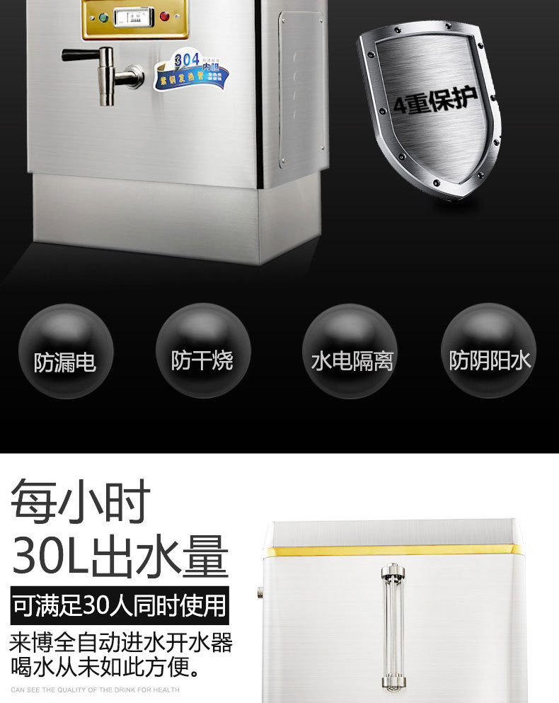 全自動(dòng)電熱開水器30L商用開水機(jī)不銹鋼電燒水器開水爐開水箱