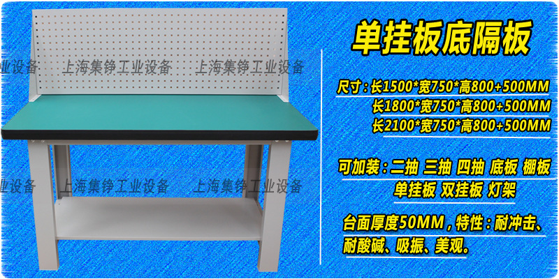 上海防靜電重型鉗工臺鉆工作臺工廠車間包裝打包操作臺雙層組裝桌