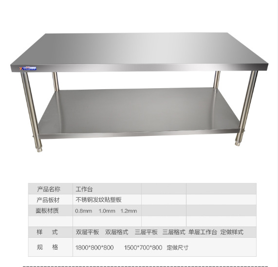 廠家直銷 雙層不銹鋼面案工作臺優質不銹鋼組合廚房工作臺可定制