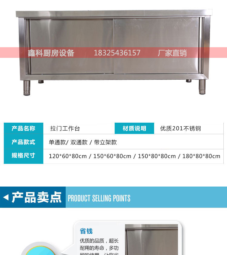 雙層拉門工作臺 拆裝式不銹鋼 三層廚房操作臺 工作桌 打荷臺