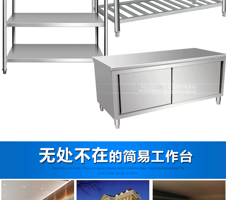 樂創(chuàng)組裝雙層三層工作臺(tái) 不銹鋼操作臺(tái)