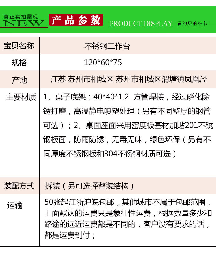 批發(fā)不銹鋼工作臺食品操作臺餐飲制作臺打包臺檢驗臺拆裝