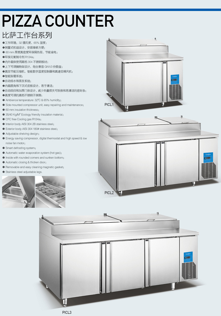 廣紳披薩不銹鋼工作臺 三門比薩風冷工作臺 廚房保鮮設備廠家直銷