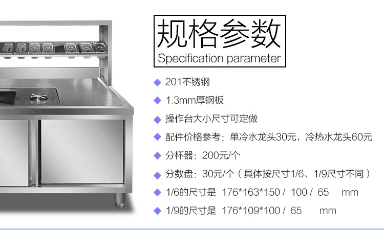 商用奶茶機工作臺 不銹鋼操作臺 奶茶臺保鮮工作臺訂做設計